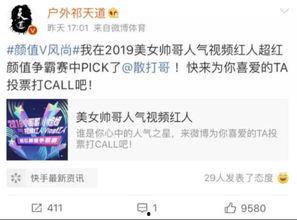 微博热搜韩团爆料最新消息,揭秘娱乐圈幕后真相！”  第3张