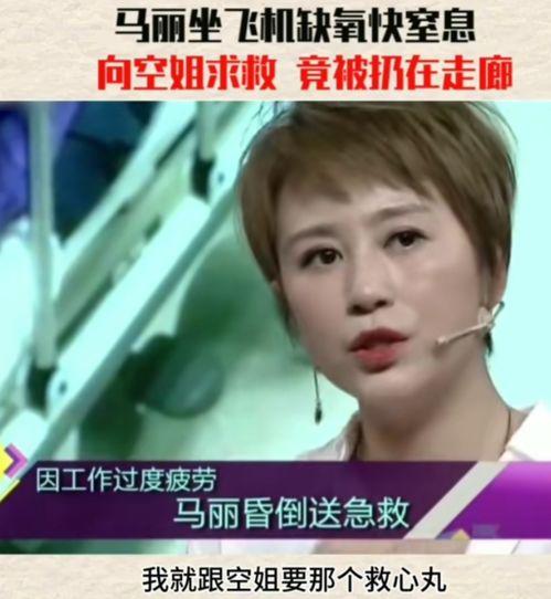 马丽撒娇爆料事件视频播放,娱乐圈的“真性情” 第2张 马丽撒娇爆料事件视频播放,娱乐圈的“真性情” 第2张