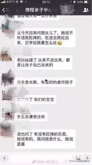 石家庄龙湖爆料事件视频,揭露背后惊人真相  第3张