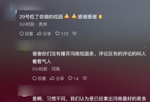 寒心哥最新爆料,揭秘娱乐圈惊人内幕，明星真实面目令人寒心  第3张