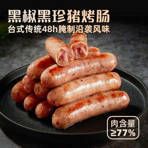 香肠最新爆料,揭秘行业背后惊人真相  第3张