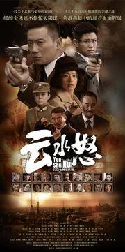 云水怒电视剧全集在线观看,揭秘江湖恩怨，探寻侠骨柔情  第3张