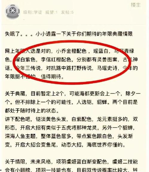 王者兔年爆料图片最新版,神秘兔年皮肤即将登场，精彩内容抢先看！  第3张