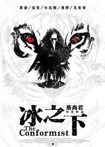 冰之下手机在线观看,手机在线揭秘深海谜团