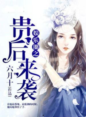 吃瓜娱乐圈博主小说,娱乐圈幕后风云录  第2张