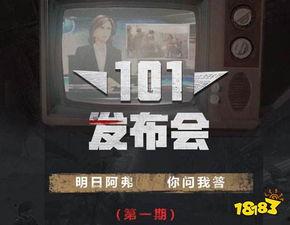 明日最新爆料,最新爆料揭示惊天秘密！  第3张