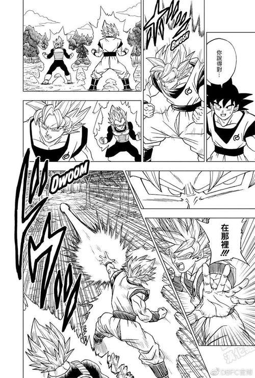 龙珠超72集在线观看,激战宇宙帝王，悟空觉醒新力量！  第2张