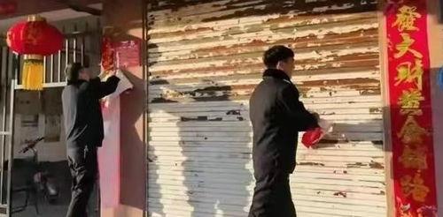 沛县撕春联视频爆料者,视频爆料者亲述幕后真相  第2张