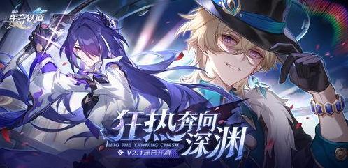 星穹铁道最新爆料剧情,神秘事件揭开，英雄集结，拯救宇宙危机！  第2张